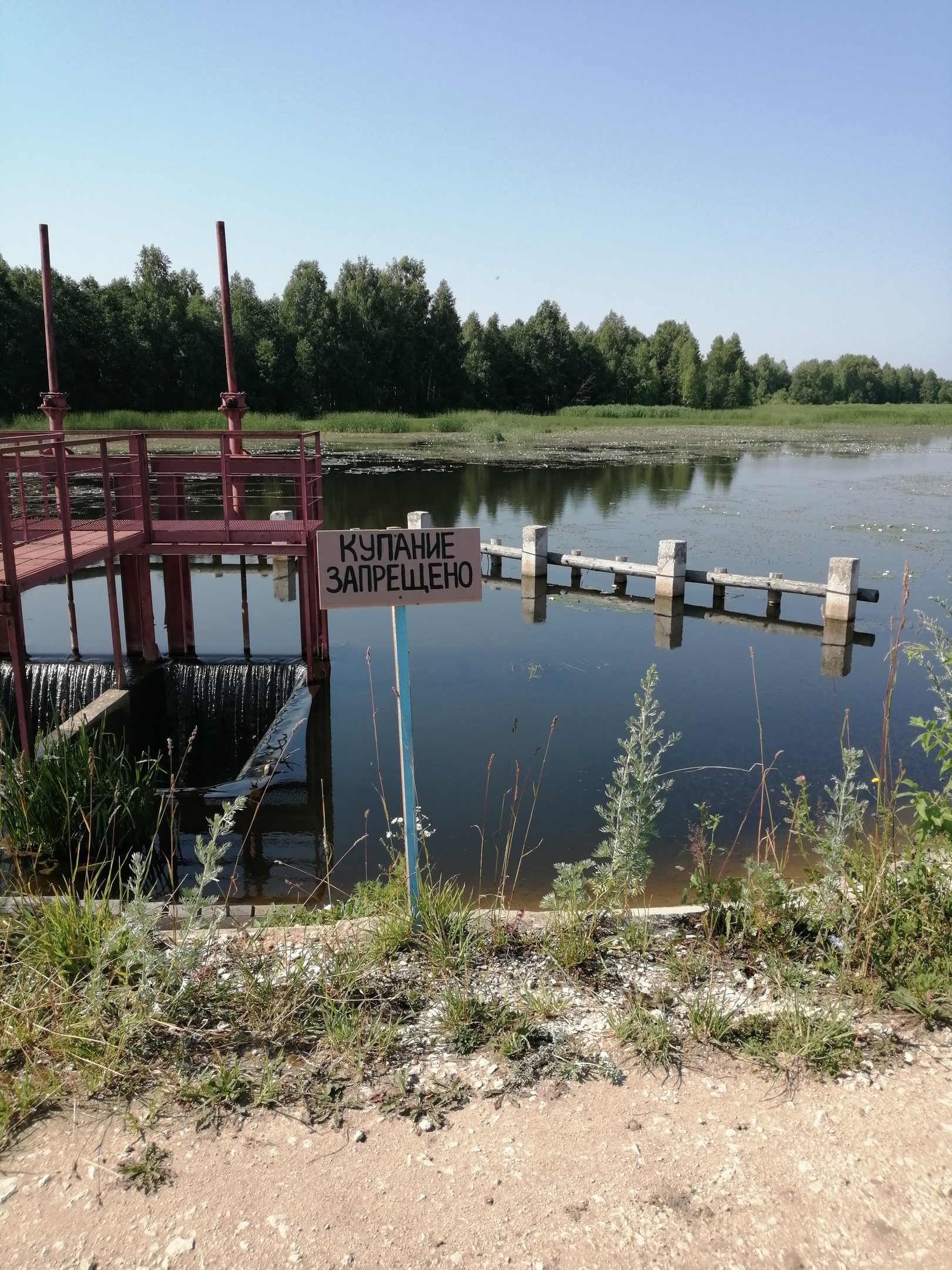 ПАМЯТКА о запрете купания в неустановленных местах.