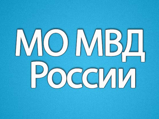 Осторожно мошенники!.